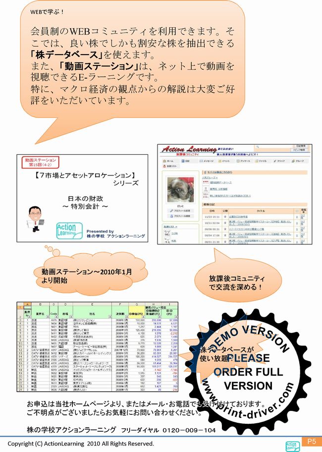ニュースレター